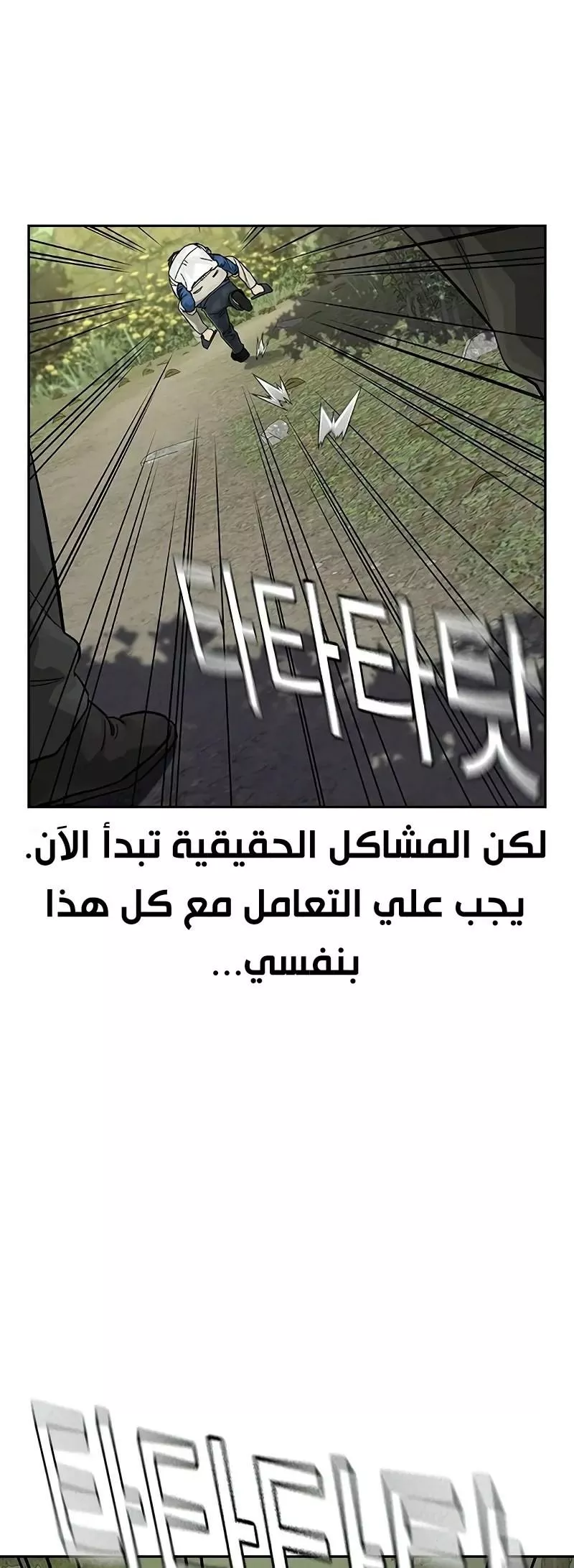 Read To Not Die AR Manga Online