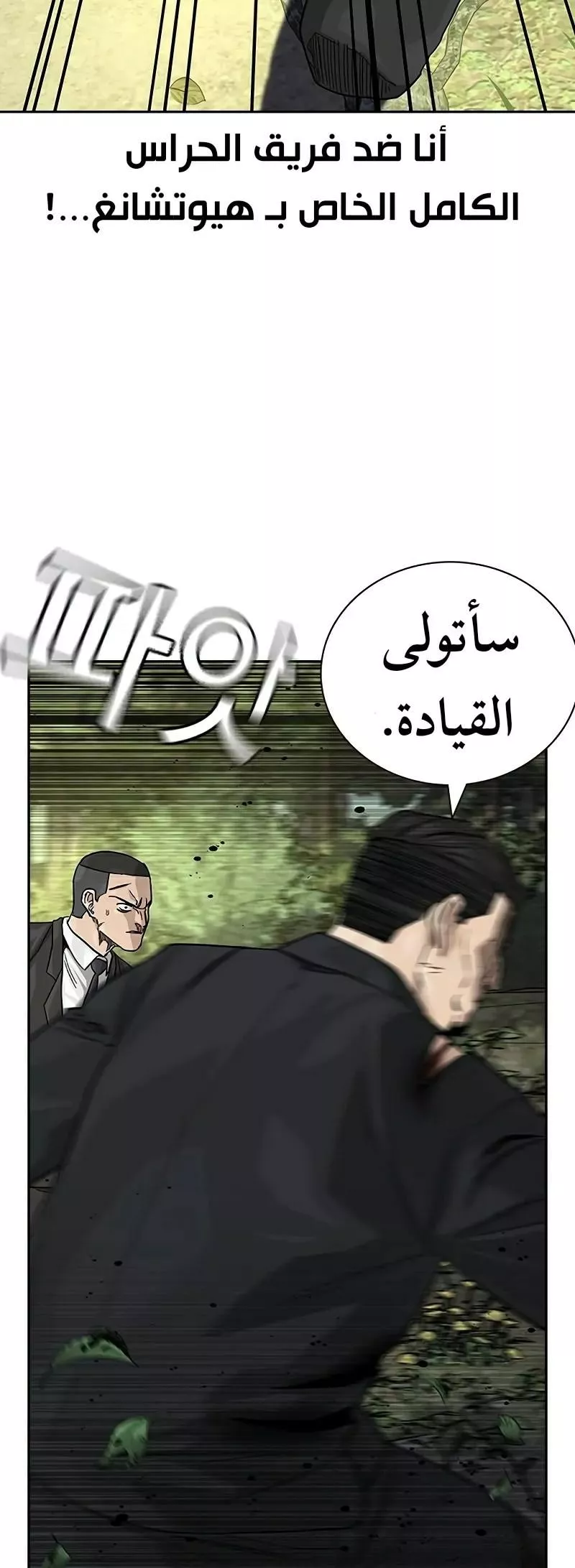 Read To Not Die AR Manga Online