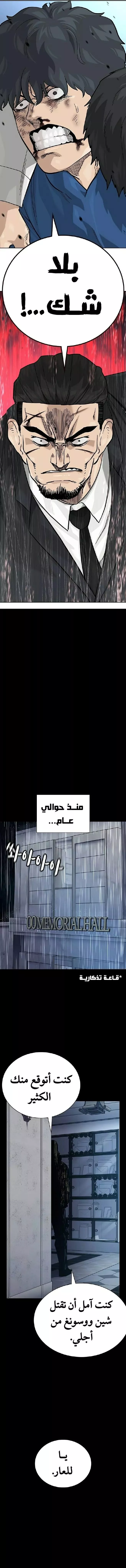 Read To Not Die AR Manga Online