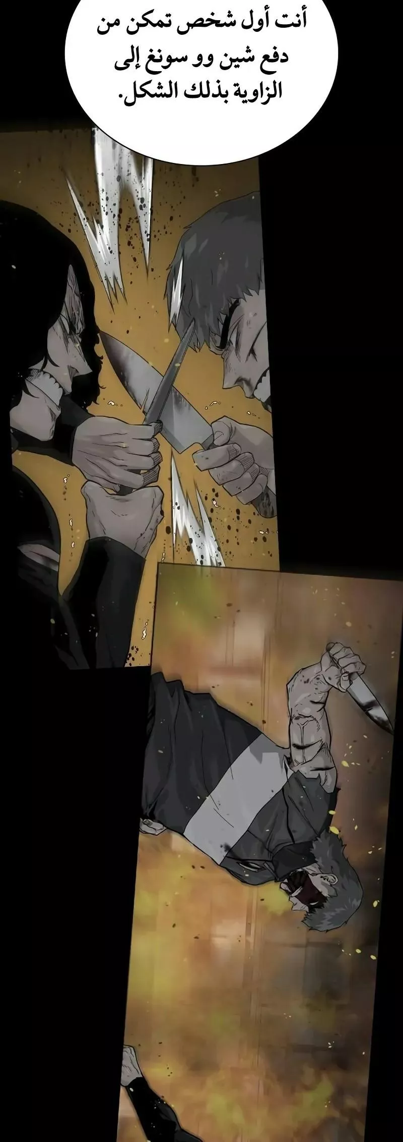 Read To Not Die AR Manga Online