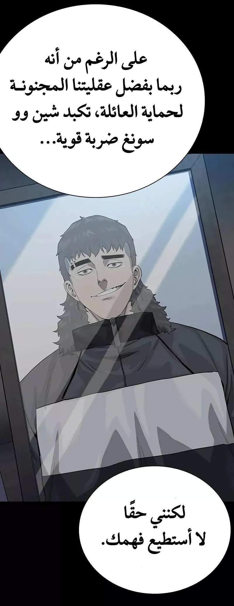 Read To Not Die AR Manga Online