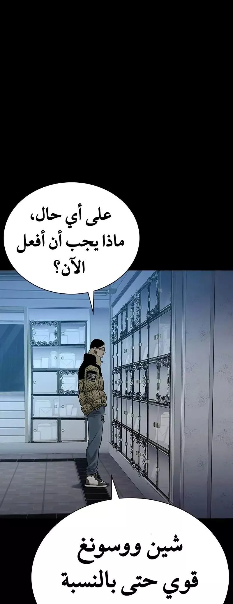 Read To Not Die AR Manga Online
