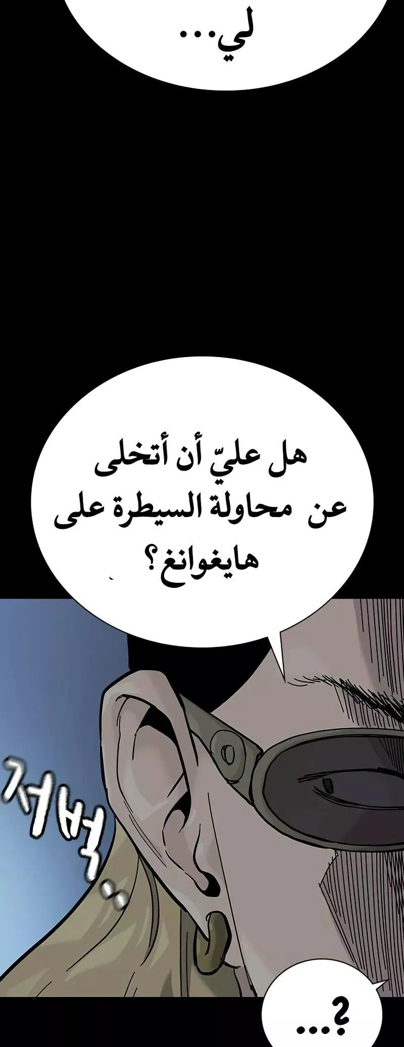 Read To Not Die AR Manga Online