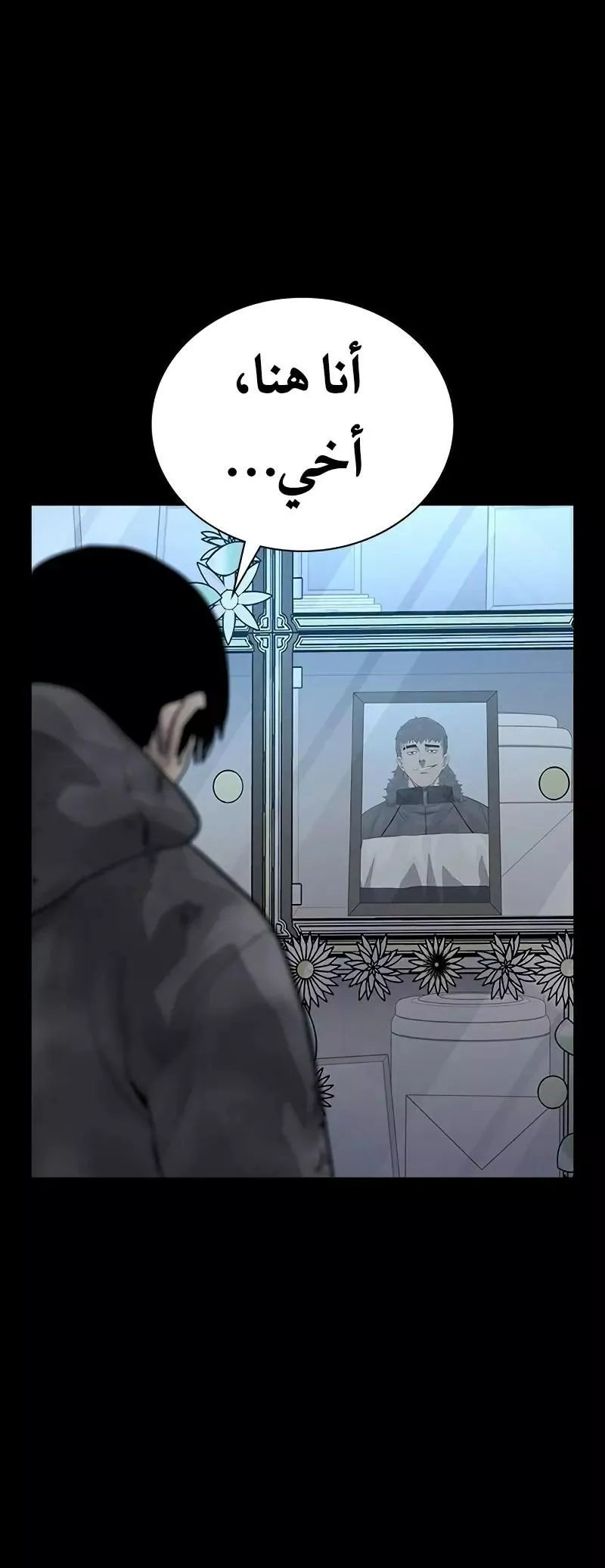 Read To Not Die AR Manga Online