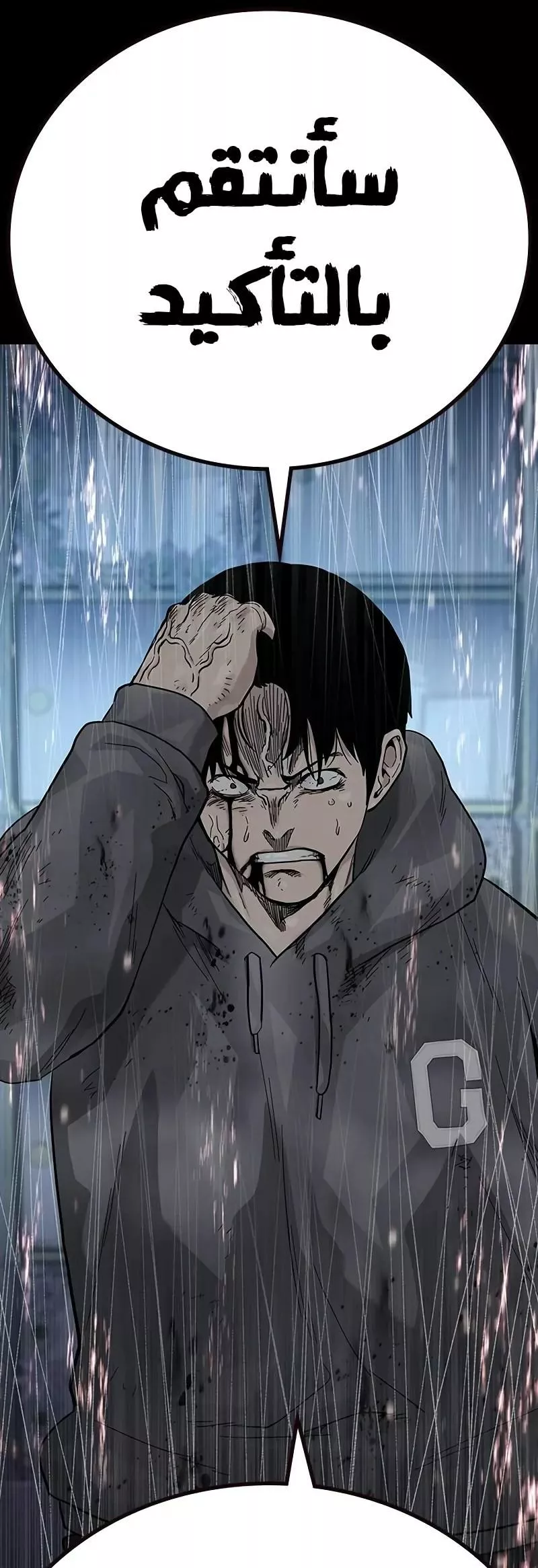 Read To Not Die AR Manga Online