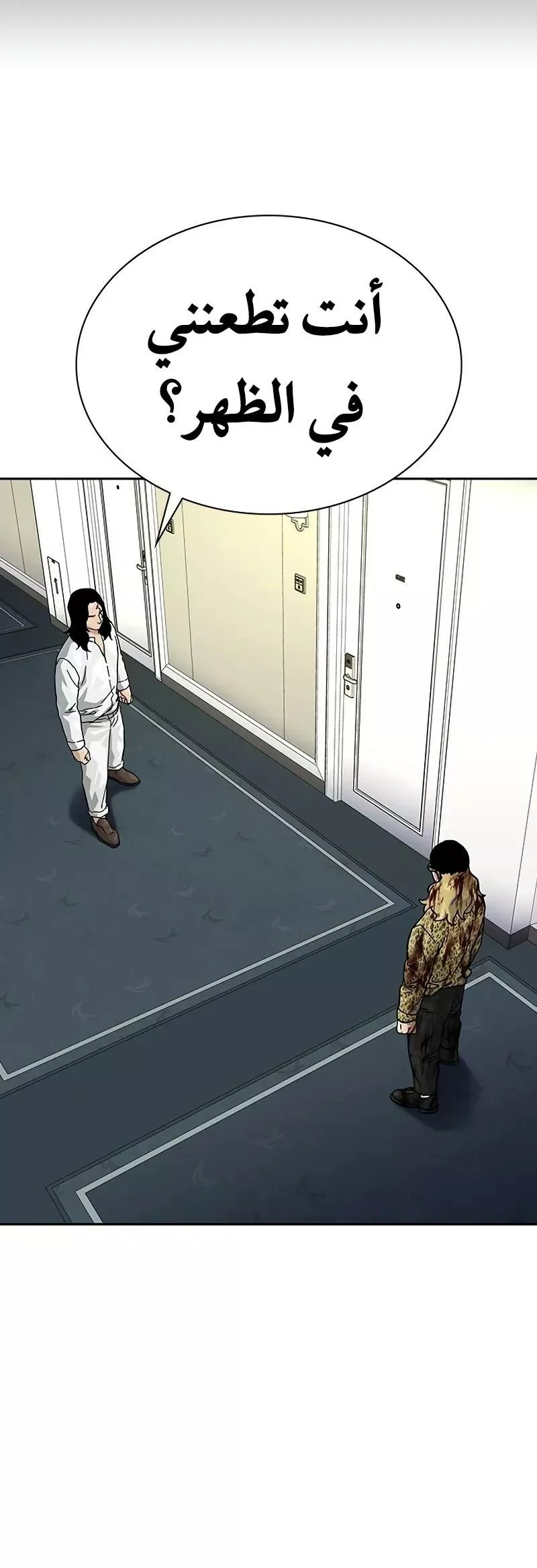 Read To Not Die AR Manga Online