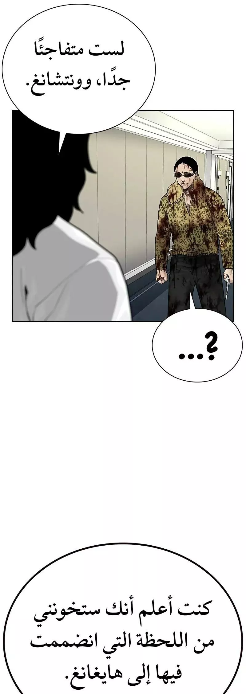 Read To Not Die AR Manga Online