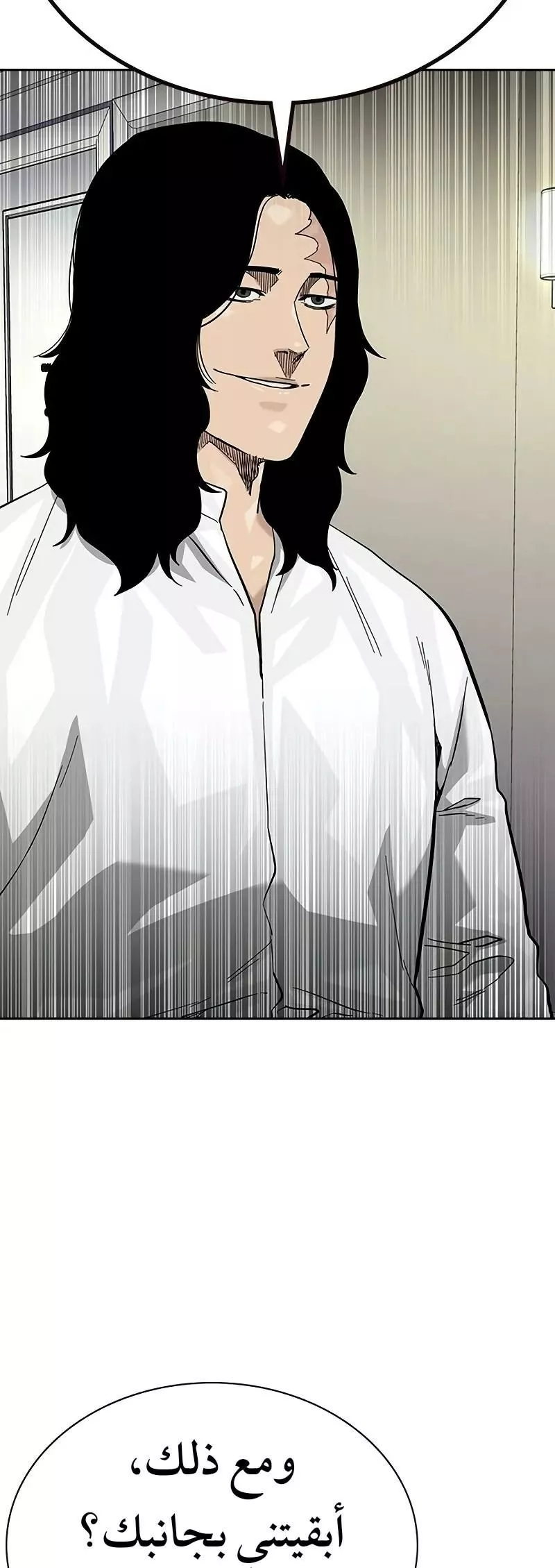 Read To Not Die AR Manga Online