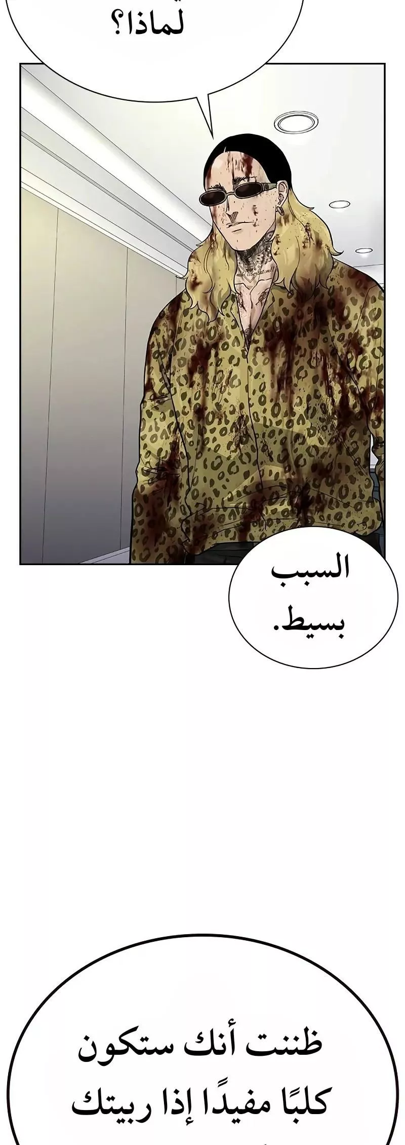 Read To Not Die AR Manga Online