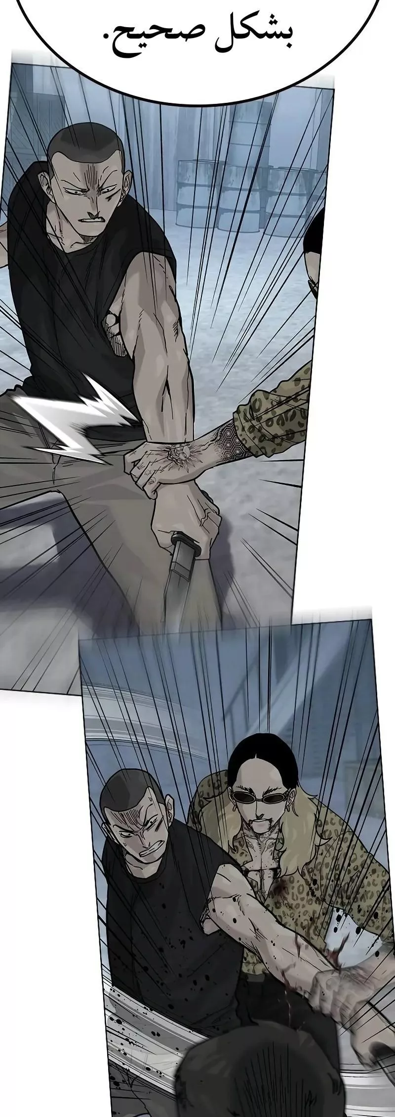 Read To Not Die AR Manga Online