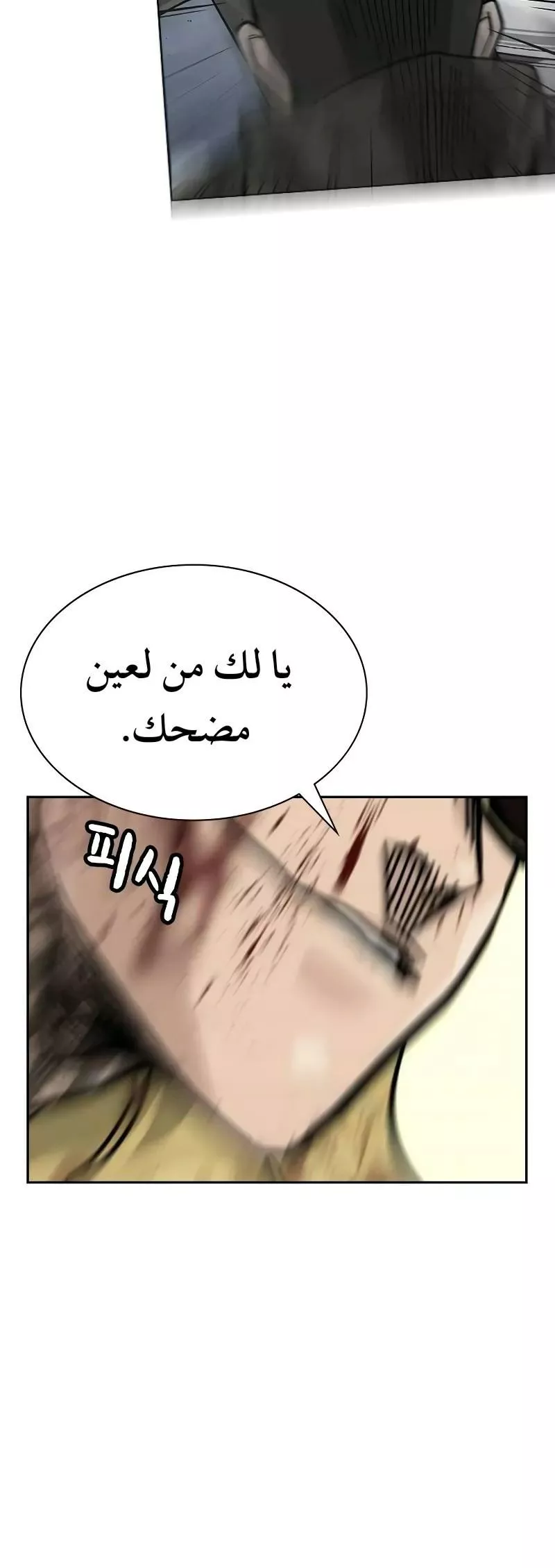 Read To Not Die AR Manga Online