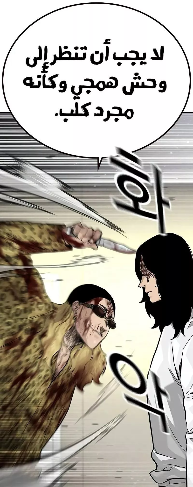 Read To Not Die AR Manga Online