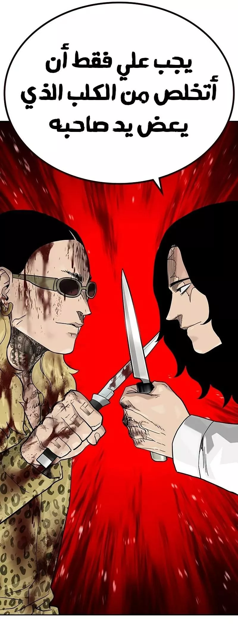 Read To Not Die AR Manga Online