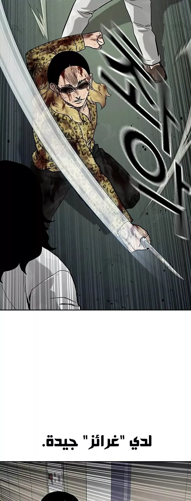 Read To Not Die AR Manga Online