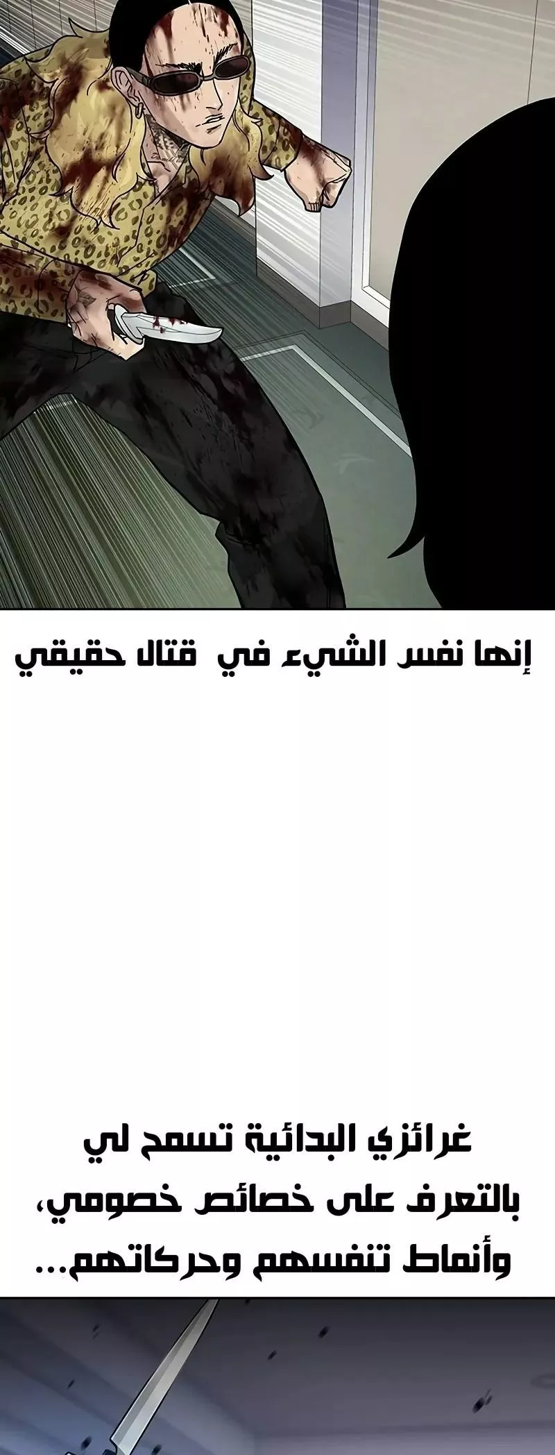 Read To Not Die AR Manga Online