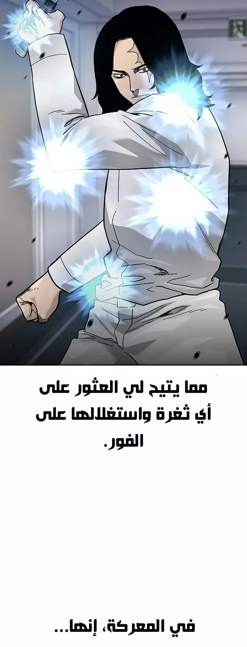 Read To Not Die AR Manga Online