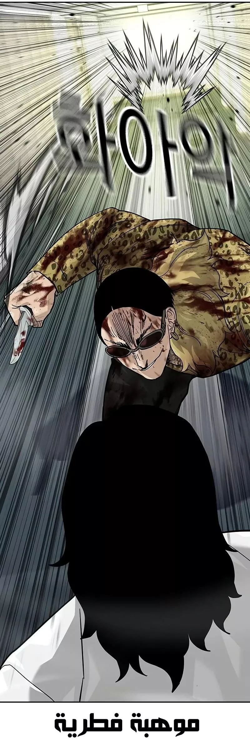 Read To Not Die AR Manga Online