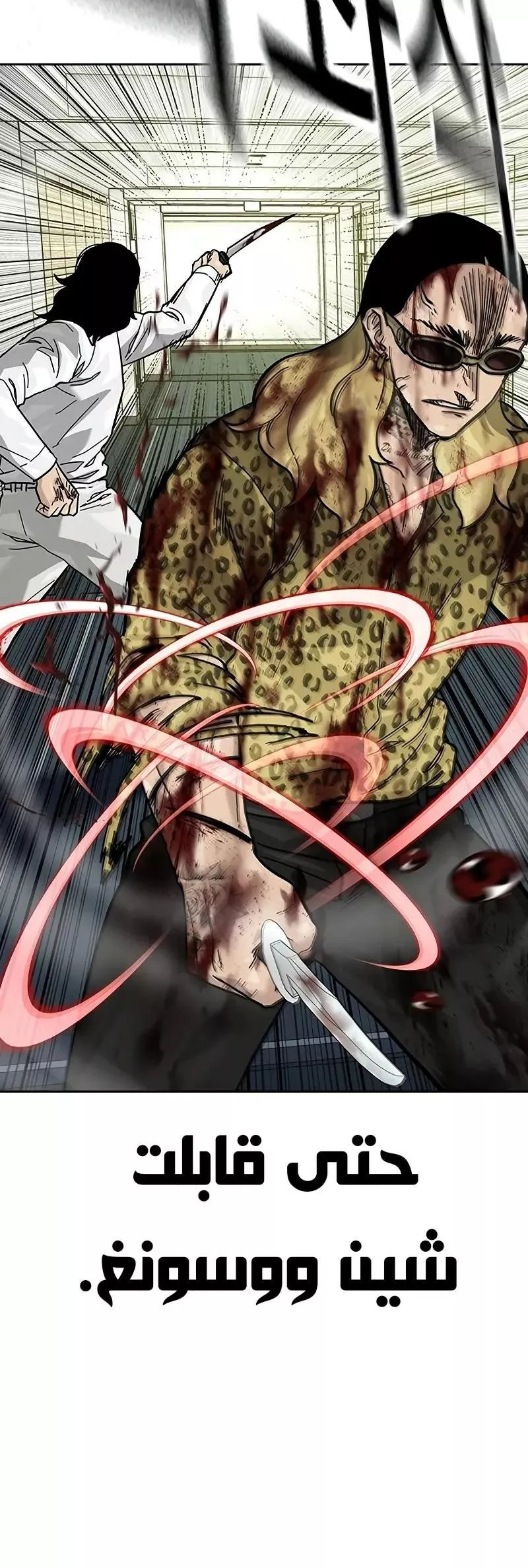 Read To Not Die AR Manga Online