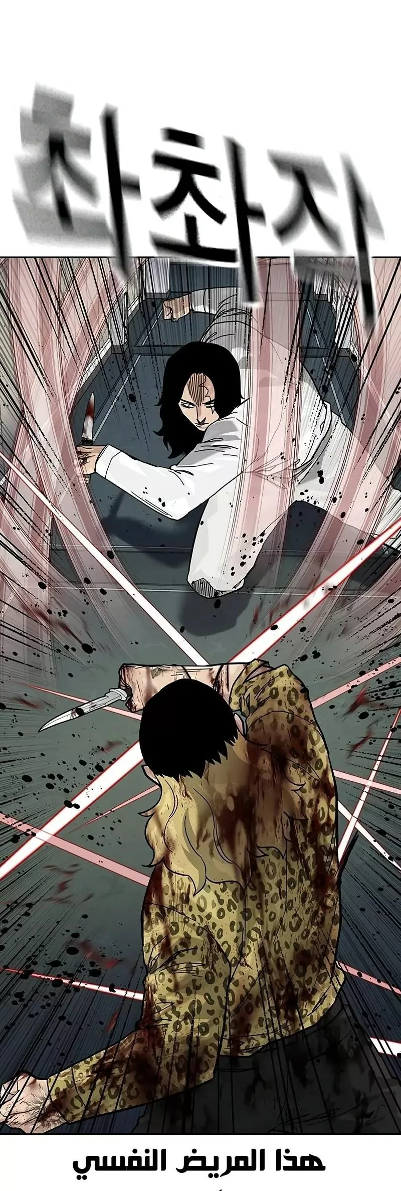 Read To Not Die AR Manga Online