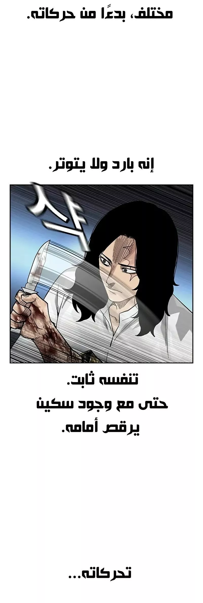 Read To Not Die AR Manga Online