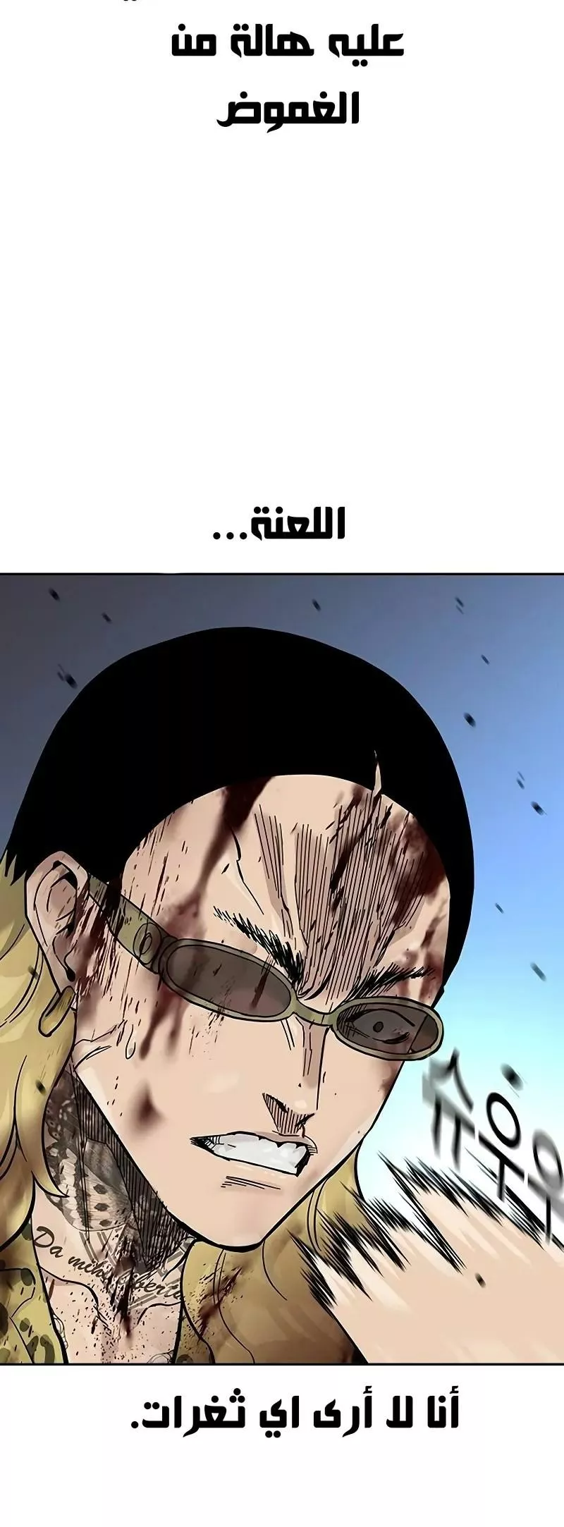 Read To Not Die AR Manga Online