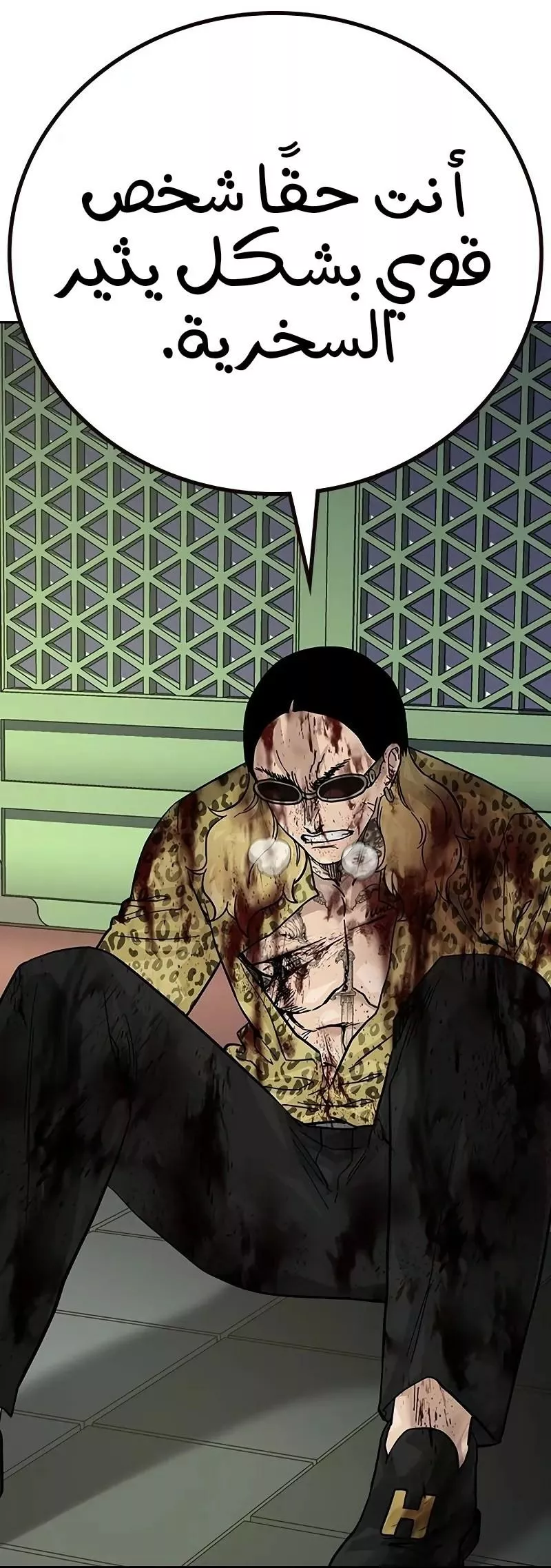 Read To Not Die AR Manga Online