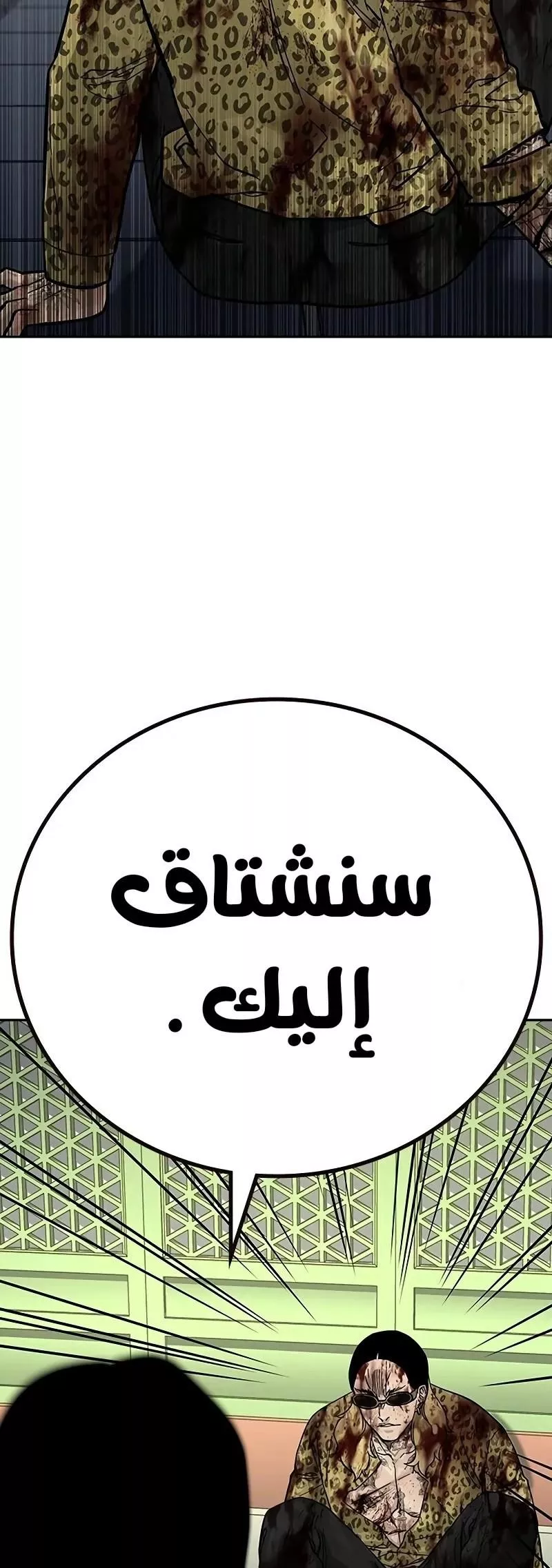 Read To Not Die AR Manga Online