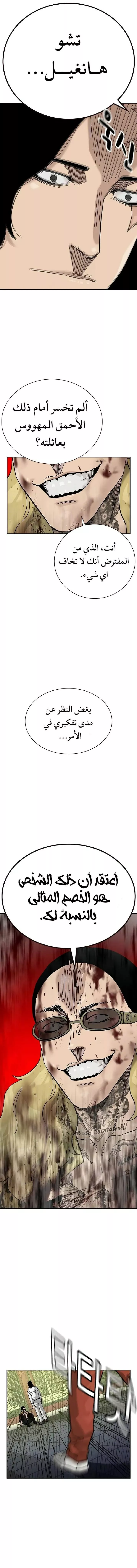 Read To Not Die AR Manga Online