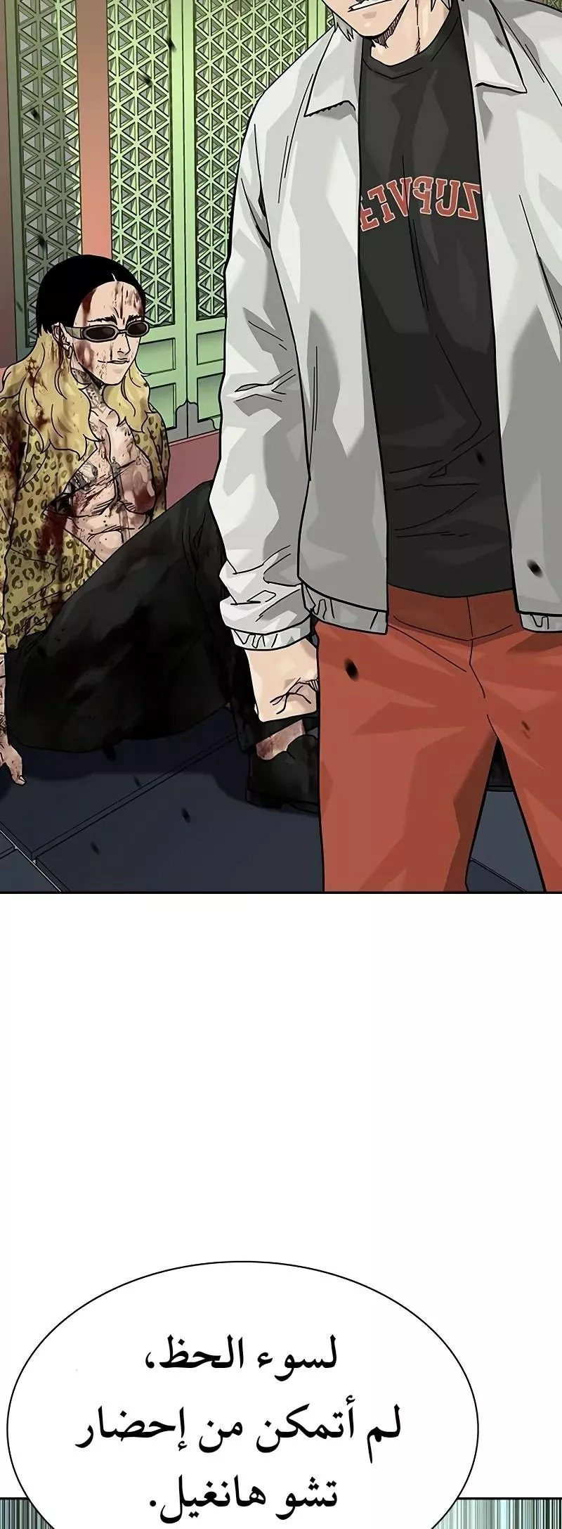 Read To Not Die AR Manga Online