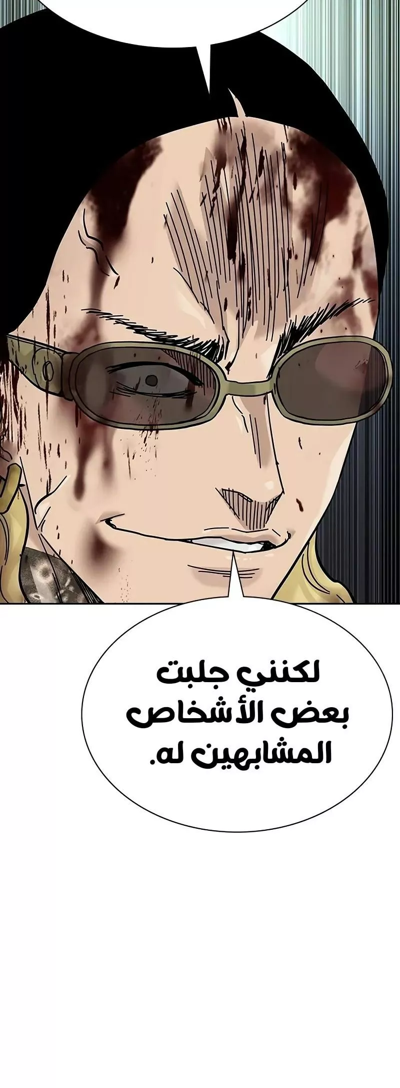 Read To Not Die AR Manga Online