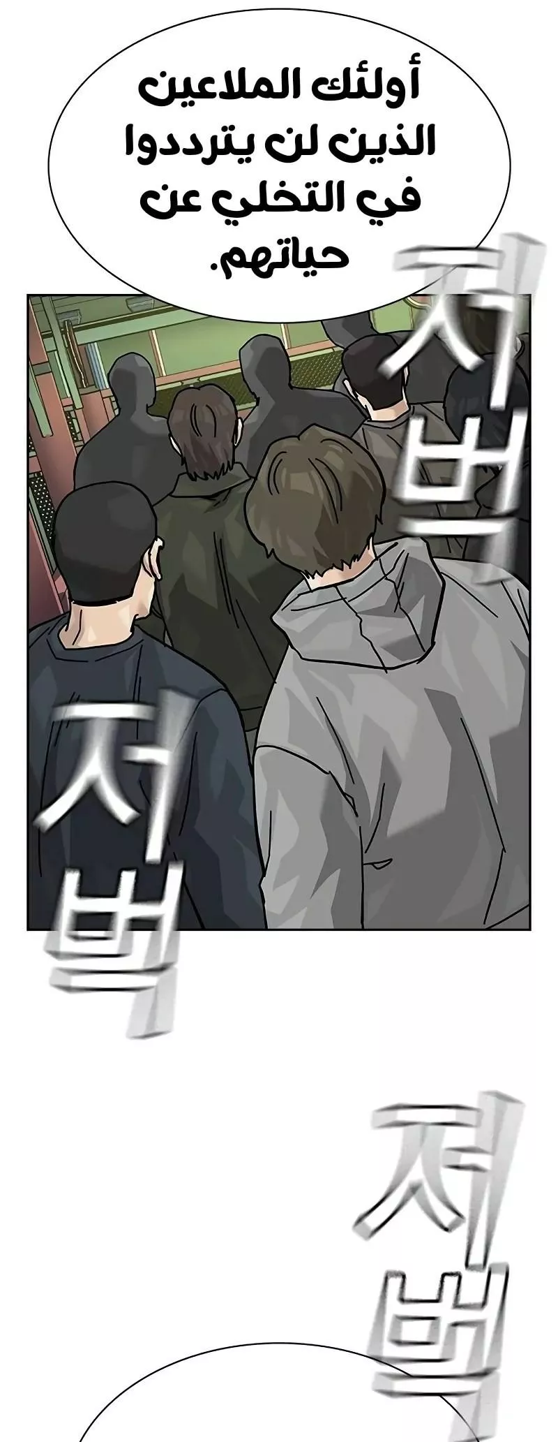 Read To Not Die AR Manga Online