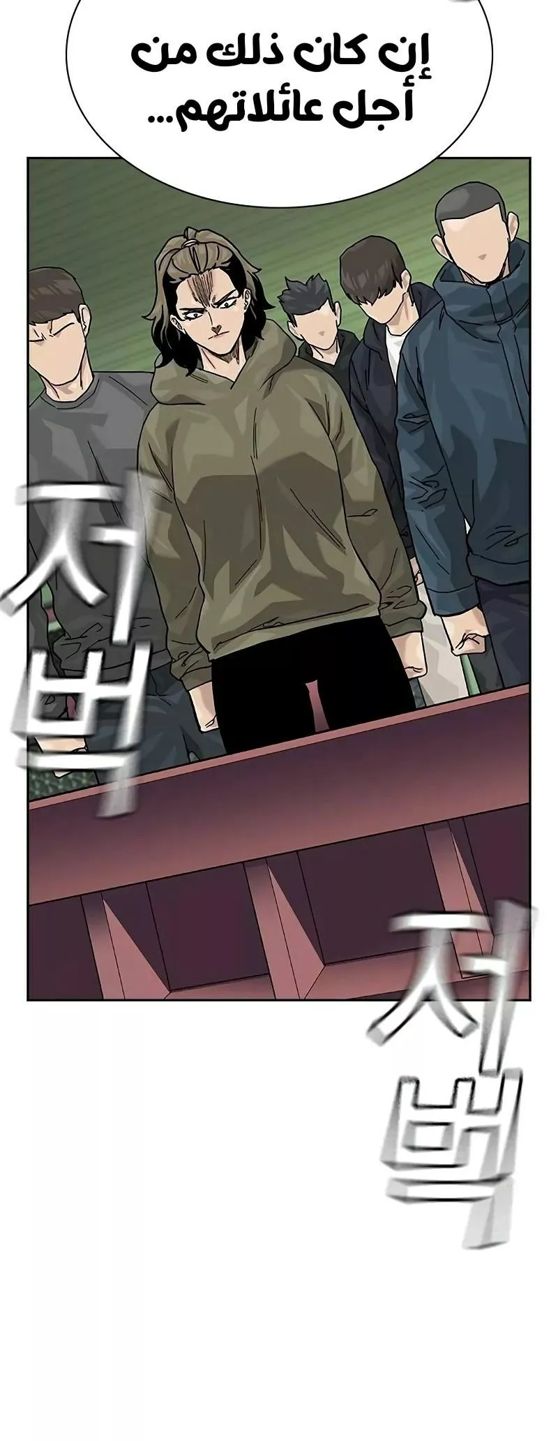 Read To Not Die AR Manga Online