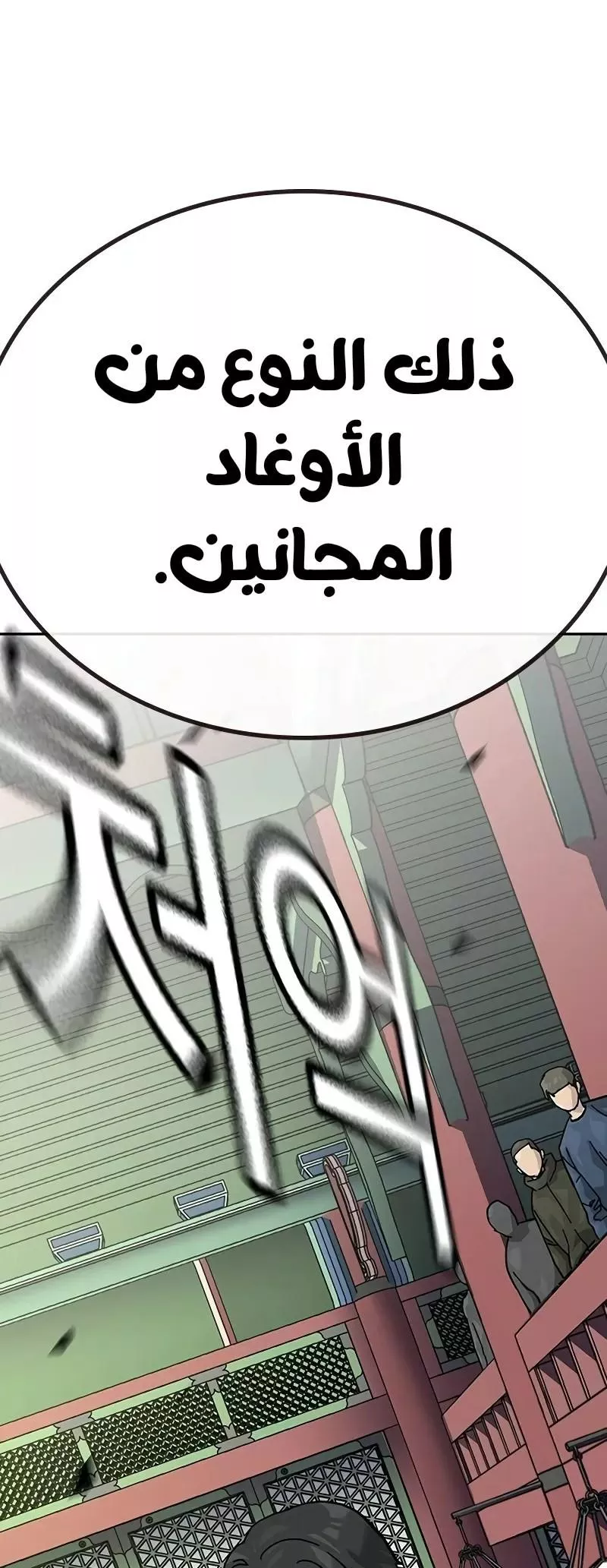 Read To Not Die AR Manga Online