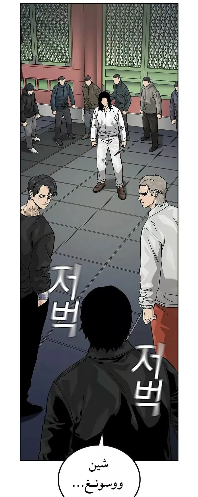 Read To Not Die AR Manga Online