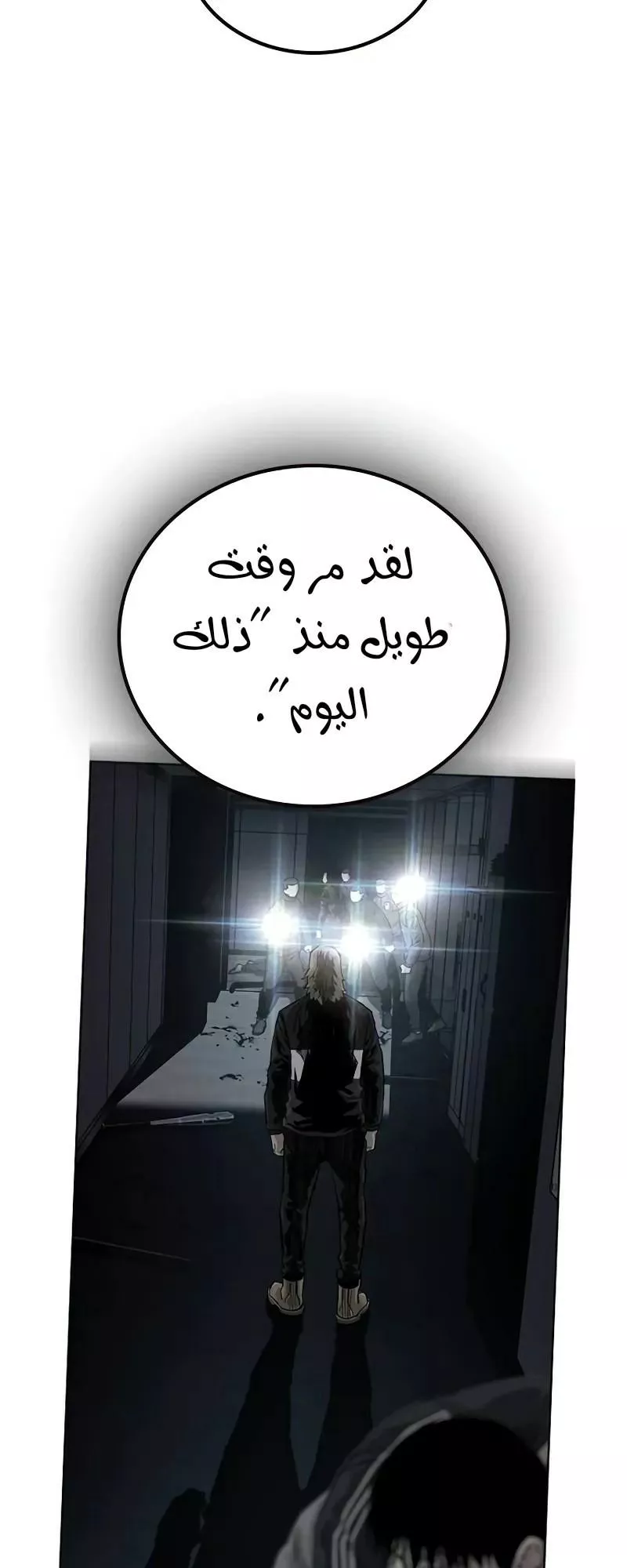 Read To Not Die AR Manga Online