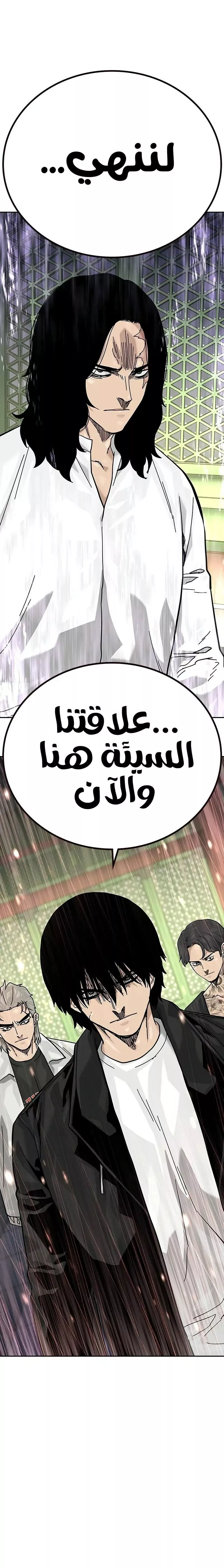 Read To Not Die AR Manga Online