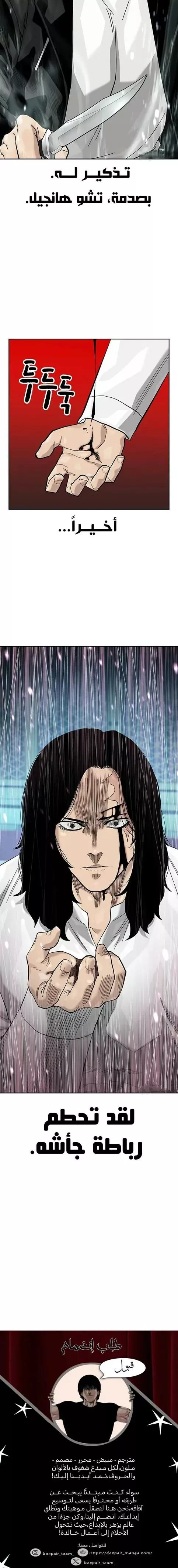 Read To Not Die AR Manga Online