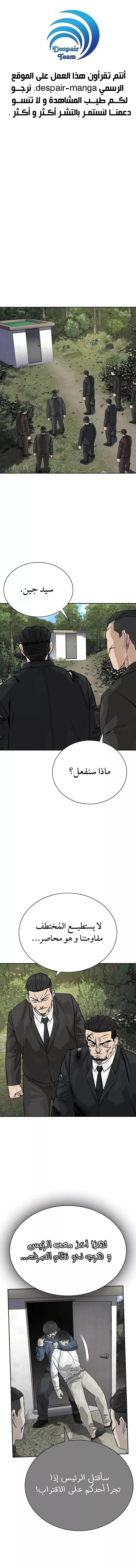 Read To Not Die AR Manga Online