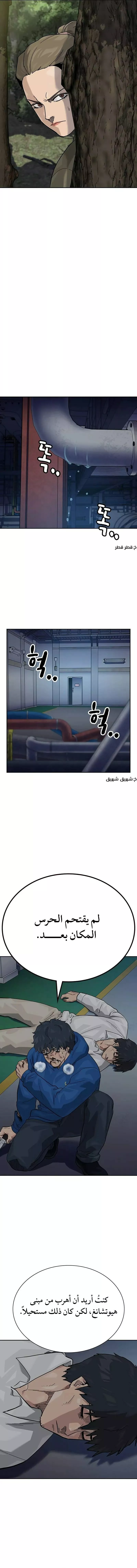 Read To Not Die AR Manga Online