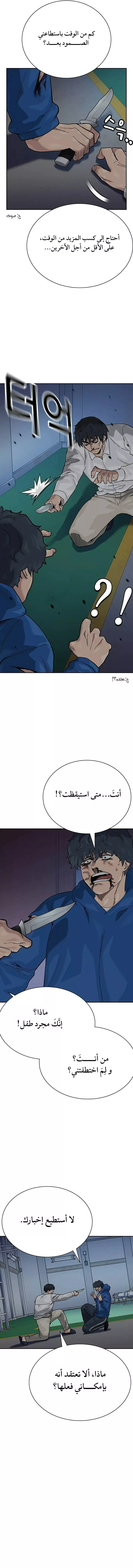 Read To Not Die AR Manga Online