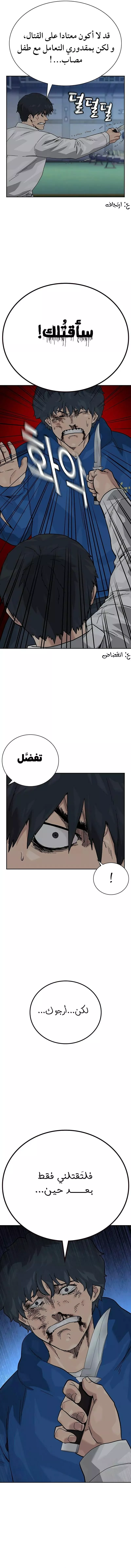Read To Not Die AR Manga Online