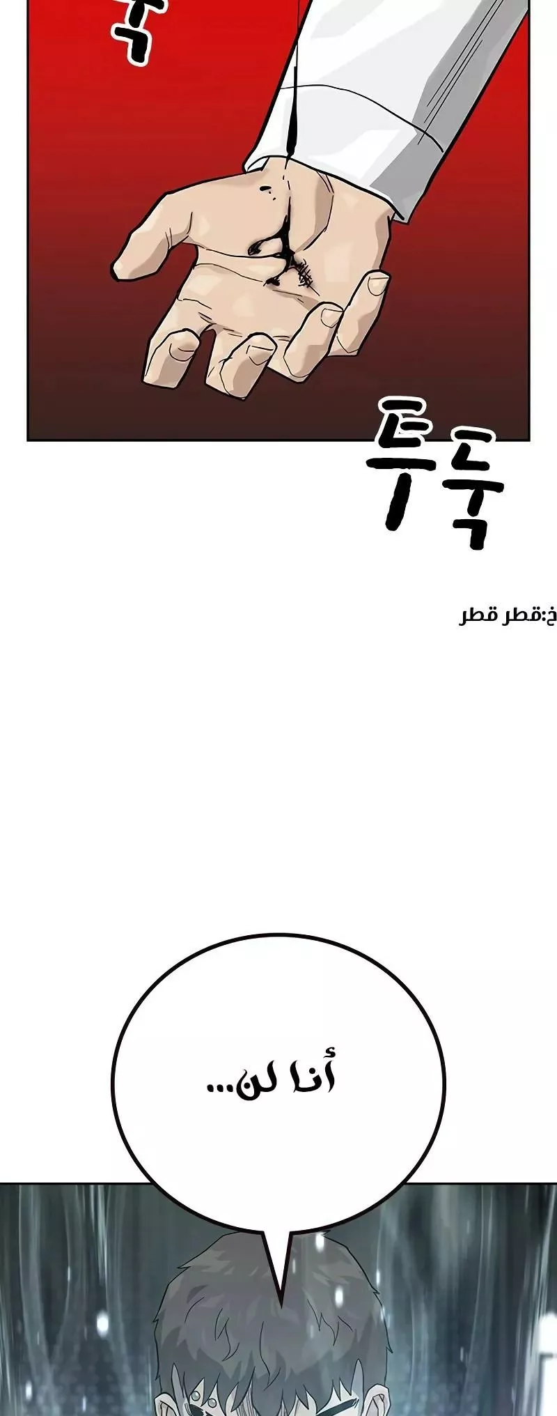 Read To Not Die AR Manga Online