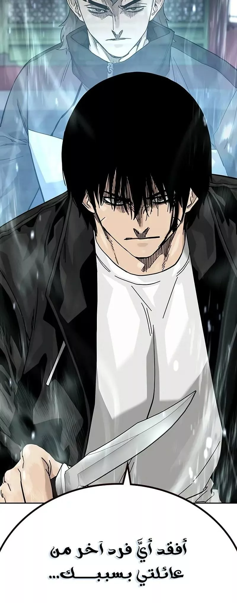 Read To Not Die AR Manga Online