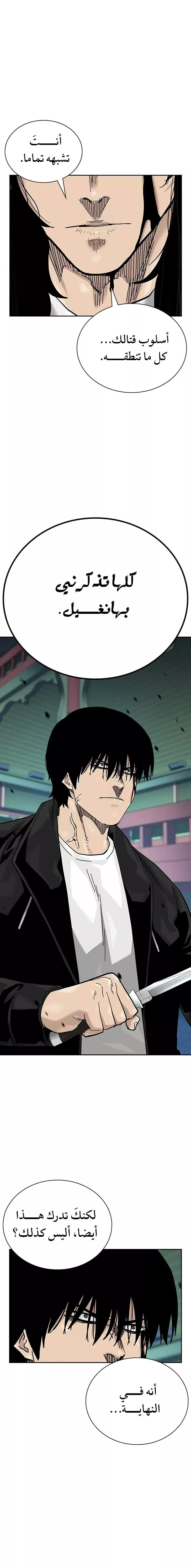 Read To Not Die AR Manga Online