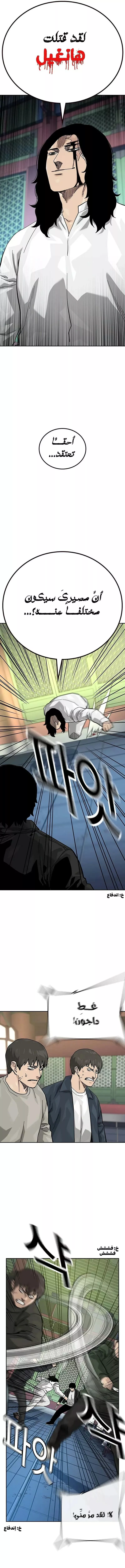 Read To Not Die AR Manga Online