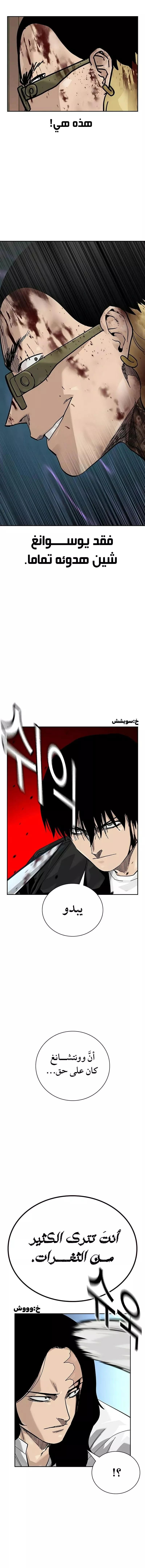 Read To Not Die AR Manga Online