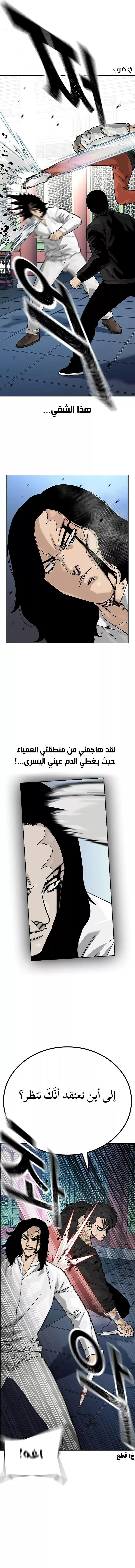 Read To Not Die AR Manga Online