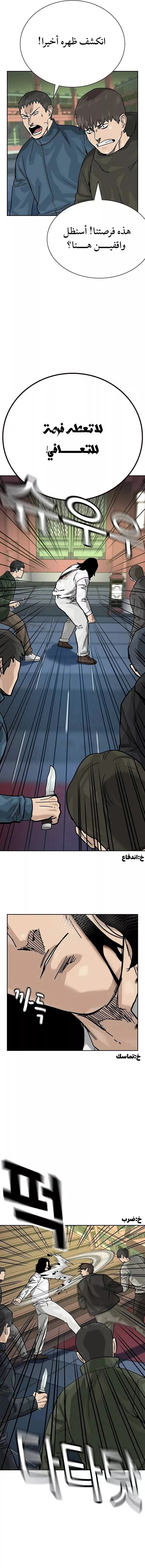 Read To Not Die AR Manga Online