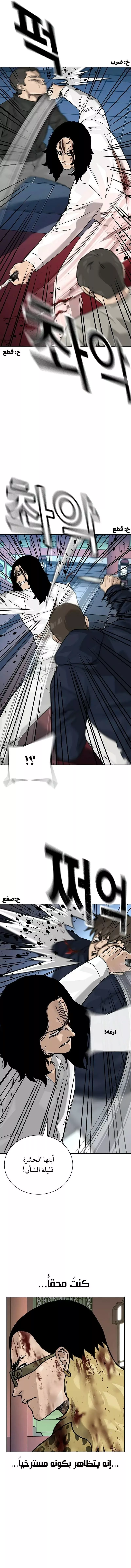 Read To Not Die AR Manga Online
