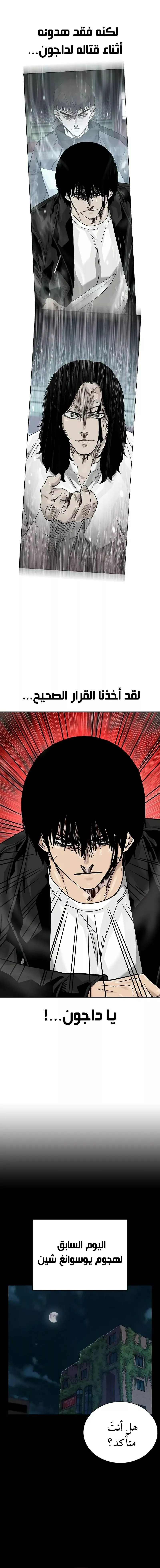 Read To Not Die AR Manga Online